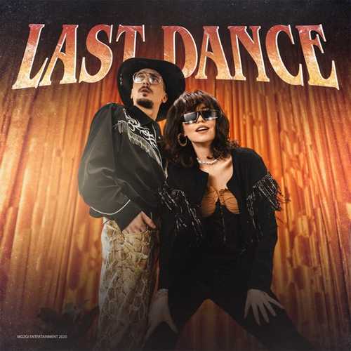 Скачать песню Время и Стекло - Last Dance