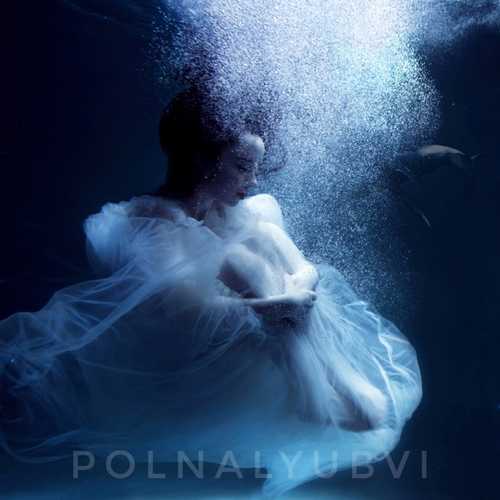 Скачать песню Polnalyubvi - Кометы