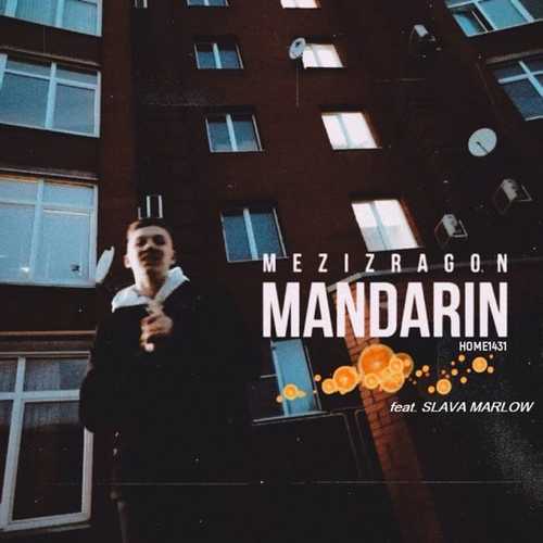 Скачать песню Mezizragon - Mandarin (feat. Home1431 & Slava Marlow)