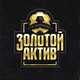 Скачать песню Леван Горозия - Золотой Актив