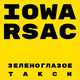 Скачать песню Iowa - Зеленоглазое Такси (feat. Rsac)