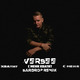 Скачать песню Verbee - С Меня Хватит (Bardrop Remix)