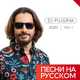 Скачать песню DJ Piligrim - Ты Меня Забудь