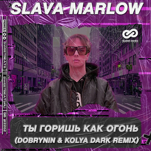 Скачать песню Slava Marlow - Ты Горишь Как Огонь (Dobrynin & Kolya Dark Remix)