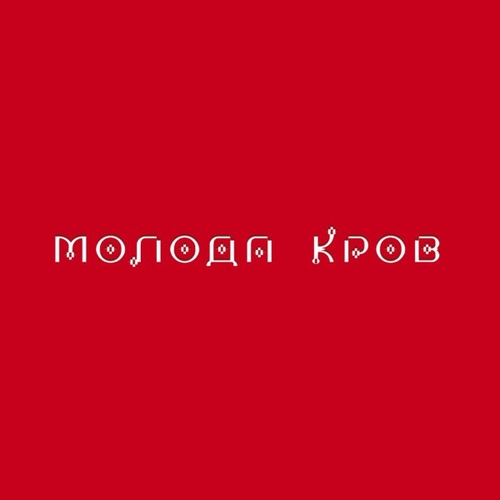 Скачать песню Тина Кароль - Ангели Все Знають (feat. Ivan Navi)