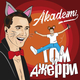 Скачать песню Akadeimi - Том и Джерри