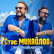 Скачать песню Стас Михайлов - Самая Лучшая Женщина