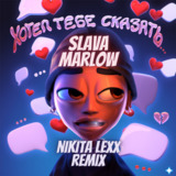 Скачать песню Slava Marlow - Хотел Тебе Сказать (Nikita Lexx Remix)