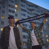 Скачать песню Dabro - Услышит Весь Район (Zuffer Remix)