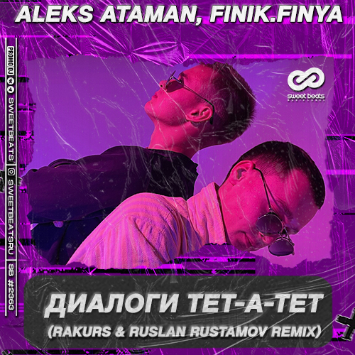 Скачать песню Aleks Ataman & Finik.Finya - Диалоги Тет-а-тет (Rakurs & Rustamov Remix)