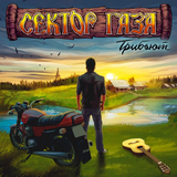 Скачать песню ДДТ - Ночь Перед Рождеством