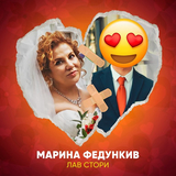 Скачать песню Марина Федункив - Лав Стори
