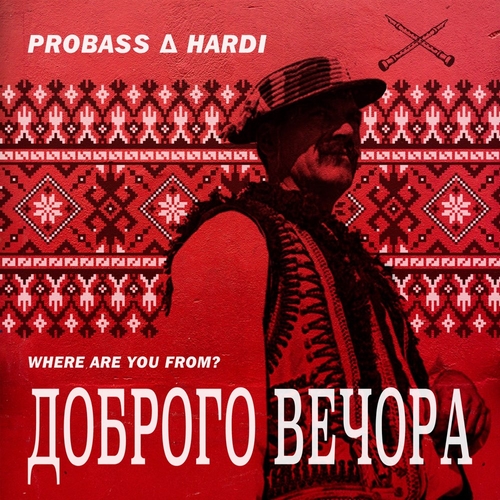 Скачать песню Probass ∆ Hardi - Доброго Вечора (Where Are You From?)