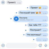 Скачать песню Vavan - Послала (feat. Real Girl)