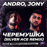 Скачать песню Andro & Jony - Черемушка (Silver Ace Remix)