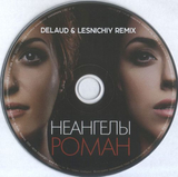 Скачать песню НеАнгелы - Роман (Delaud & Lesnichiy Remix)
