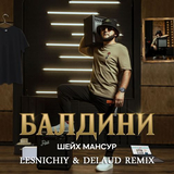Скачать песню Шейх Мансур - Балдини (Lesnichiy & Delaud Remix)