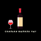 Скачать песню Тайпан - Сколько Выпила Ты (feat. Sharai)
