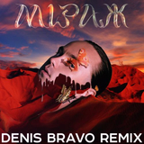 Скачать песню Артем Пивоваров - Мiраж (Denis Bravo Remix)