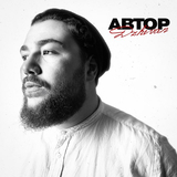 Скачать песню Dzhivan - Автор