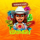 Скачать песню Gidayyat - Колумбия