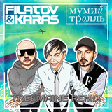 Скачать песню Filatov & Karas feat. Мумий Тролль - Amore Море, Goodbye (Treemaine Remix)