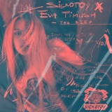 Скачать песню Sickotoy - Too Deep (feat. Ева Тимуш)