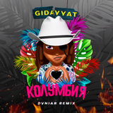 Скачать песню Gidayyat - Колумбия (Dvniar Remix)