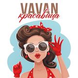 Скачать песню Vavan - Красавица