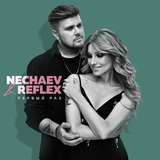 Скачать песню Nechaev - Первый Раз (feat. Reflex)