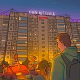 Скачать песню Аркайда - Будет Сын