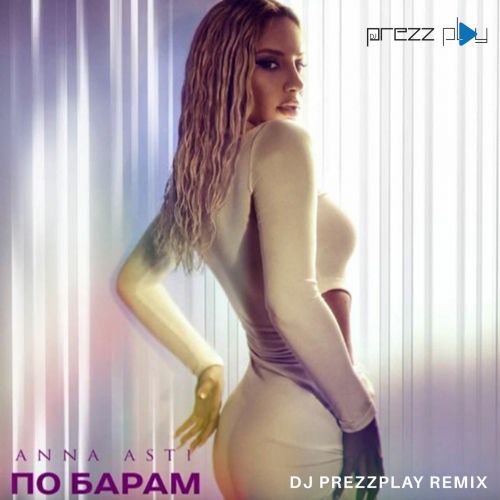 Скачать песню Anna Asti - По Барам (DJ Prezzplay Remix)