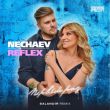 Скачать песню Nechaev & Reflex - Первый Раз (Salandir Remix)