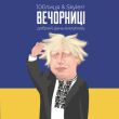 Скачать песню 100лица & Skylerr - Вечорниці (Добрий День Everybody)