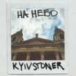 Скачать песню Kyivstoner - На Небо
