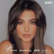 Скачать песню Shami - Нет Таких Как Ты