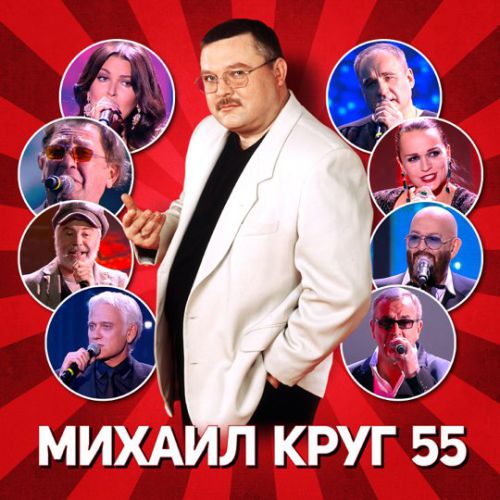 Скачать песню Михаил Круг - Золотые Купола
