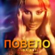 Скачать песню Anna Asti - Повело (Ayur Tsyrenov Remix)