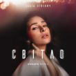 Скачать песню Злата Огневич - Світло (Shnaps Remix)