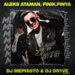 Скачать песню Aleks Ataman & Finik.Finya - Диалоги Тет-а-тет (DJ Mephisto & DJ Dr1ve Remix)