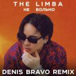 Скачать песню Booka Shade & The Limba - Не Больно (Denis Bravo Remix)