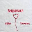Скачать песню Vera - Вишиванка (feat. Tayanna)
