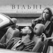 Скачать песню Віталій Козловський - Вільні