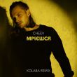 Скачать песню Cheev - Мрієшся (Kolaba Remix)
