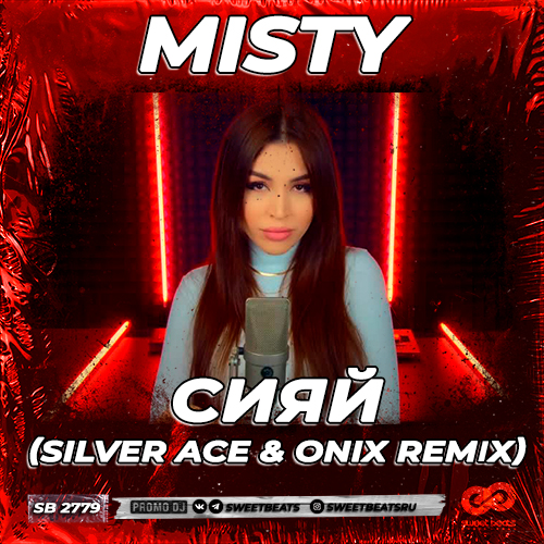 Скачать песню Misty - Сияй (Silver Ace & Onix Remix)