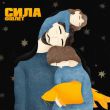 Скачать песню Фіолет - Шкереберть