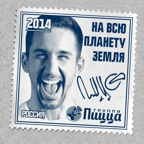 Скачать песню Пицца - Море-море (feat. Миха Гам)
