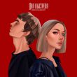 Скачать песню Mary Gu - Два Выстрела (feat. Mayot)