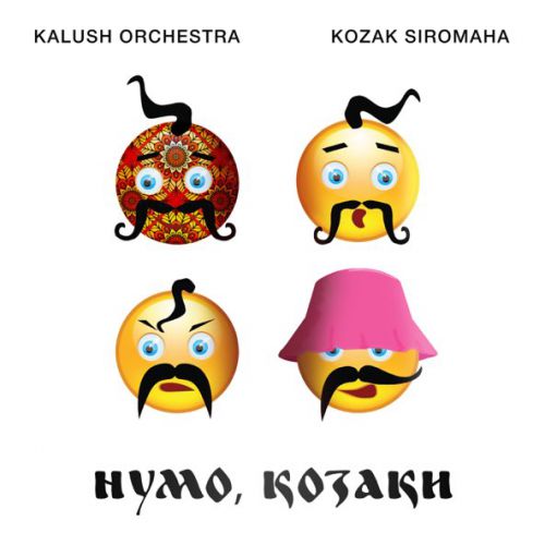 Скачать песню Kalush - Нумо Козаки (feat. Kalush Orchestra & Kozak Siromaha)