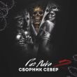 Скачать песню Гио ПиКа - Ctaя